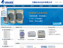 Tablet Screenshot of helion-cn.com